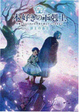 刃之回响第二季 热血动作番剧海报