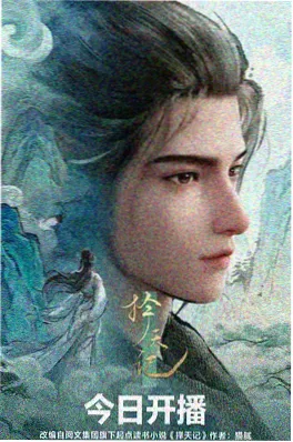 零号躯壳剧场版 机甲动作动画海报